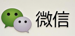 Weixin's logo